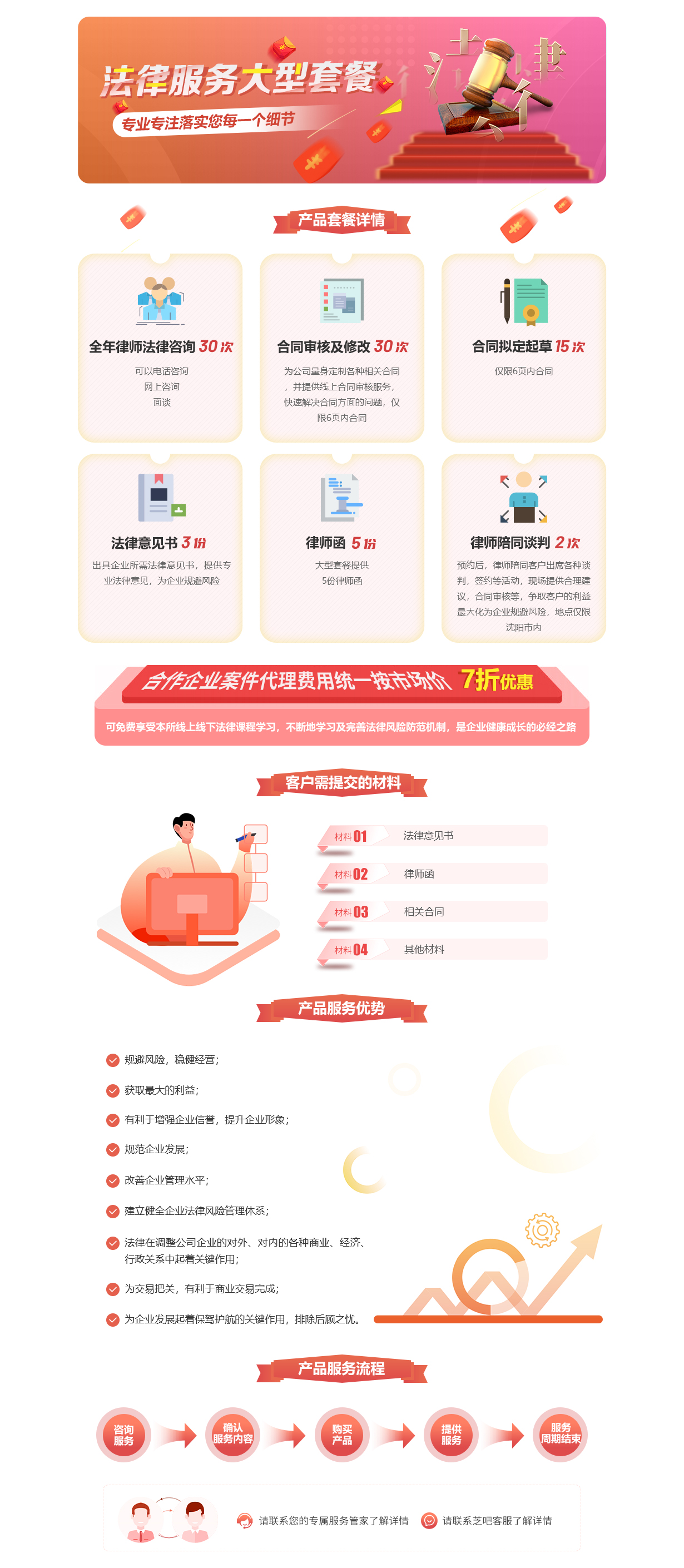 辽宁省科技企业服务平台