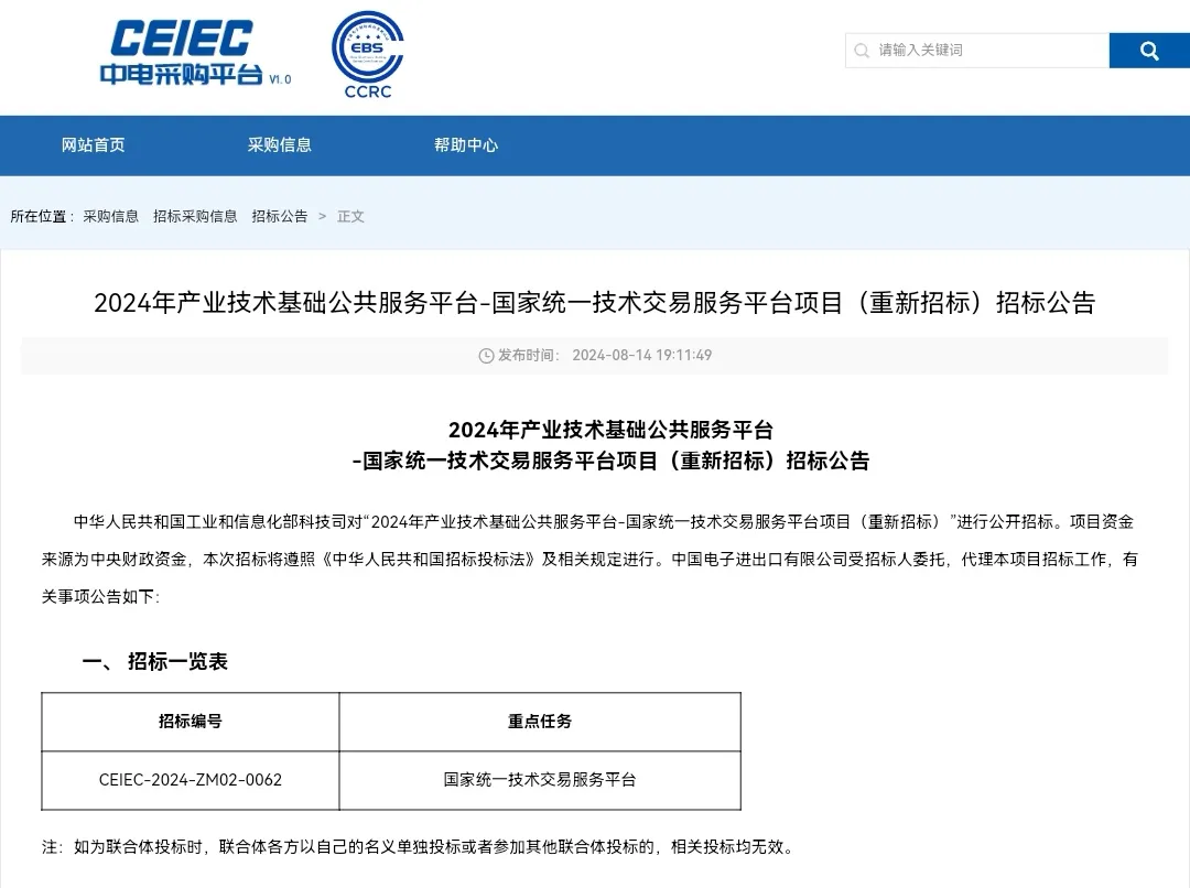 辽宁省科技企业服务平台